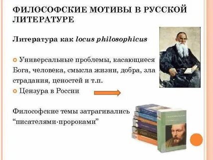 Социально философская литература