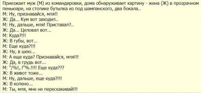 Моя дочь приехала из долгой командировки. Анекдоты про командировку. Муж приехал из командировки. Муж в командировке приколы. Анекдоты про мужа в командировке.