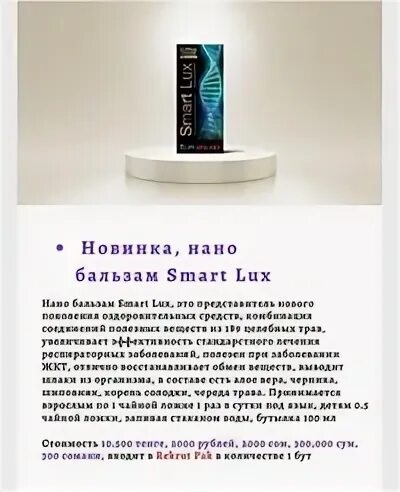 Смарт люкс