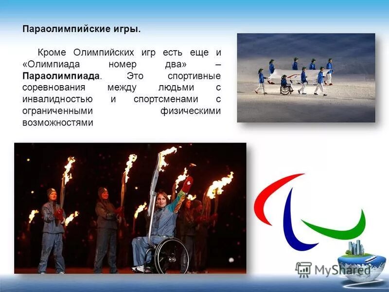 летние олимпийские игры что входит в программу. символ олимпийских игр кольца. современные олимпийские игры. символика олимпийских игр. какие игры есть кроме олимпийских.