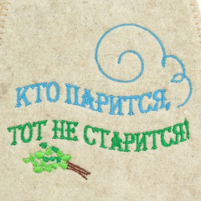 Надписи для бани. Не париться под. Надписи для бани. Часы для бани. Не париться под.