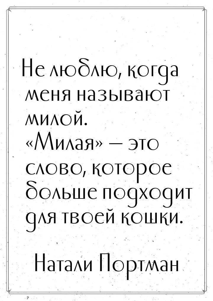 Если тебя называют зайкой. Женщина взаимна. Когда мужчина называет свою женщину солнышко. Когда мужчина называет женщину. Когда мужчина называет женщину.