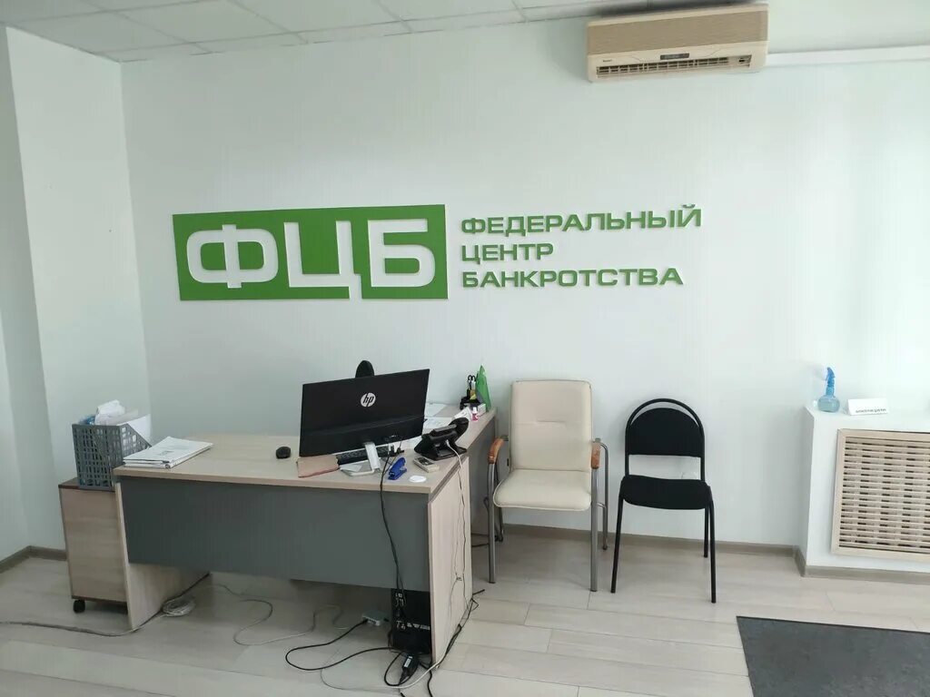 федеральный центр банкротства ул чапаева 12 красноперекопск. федеральный центр банкротства. сдэк воронеж кольцовская 36. красноармейская 122горд ешкарола. улица кольцовская дом 36 воронеж.