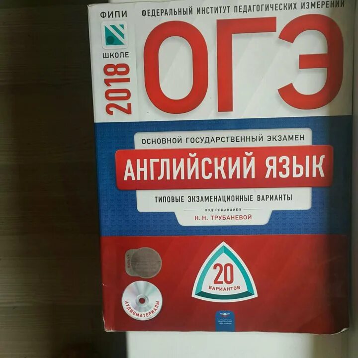 Сборники огэ 2023 фипи. ОГЭ английский. ФИПИ английский язык. ОГЭ английский сборник. ОГЭ по английскому ФИПИ.