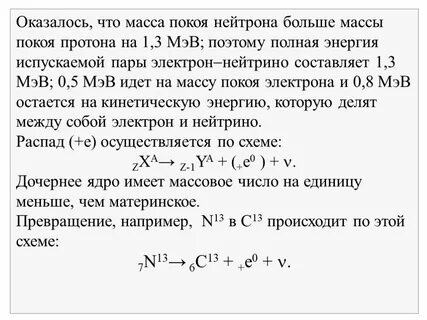 Масса покоя