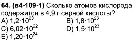 Сколько атомов углерода содержит молекула этилформиата. Сколько атомов углерода содержит молекула этилформиата