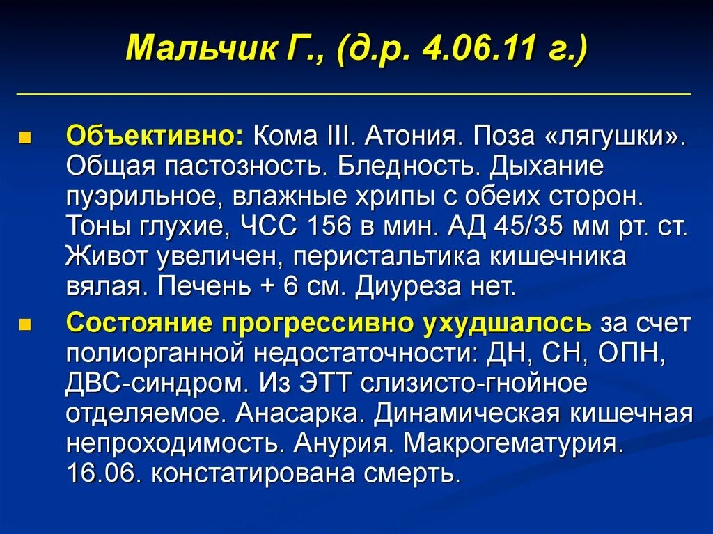 Подвижность легочного края в норме. Пуэрильное дыхание выслушивается в возрасте. Пуэрильное дыхание. Особенности строения органов дыхания у детей. Пуэрильное дыхание выслушивается в возрасте.