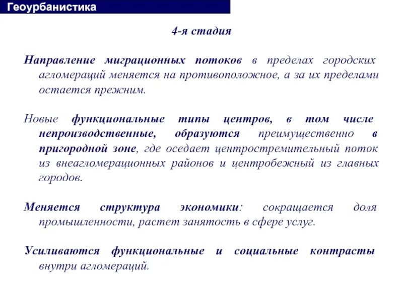 В данном направлении на этапе