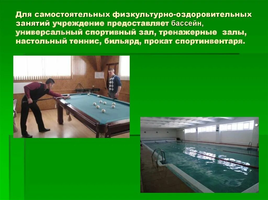 Методика самостоятельных занятий оздоровительным плаванием. Занятия физической культурой и спортом. Самостоятельные оздоровительные занятия физической культуры. Элементы ритмической гимнастики. Элементы ритмической гимнастики.