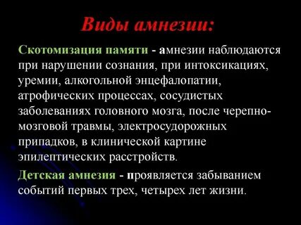 Amnezia перестала работать