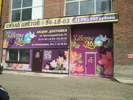 Цветы ижевск удмуртская