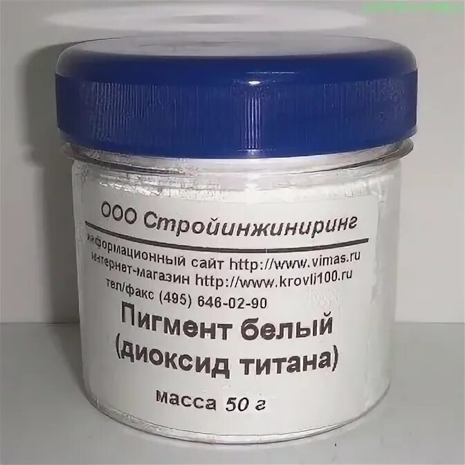 В каких пастах содержится диоксид титана. Диоксид титана tiox-230. двуокись титана пигментная. титановый порошок. белый диоксид титана.
