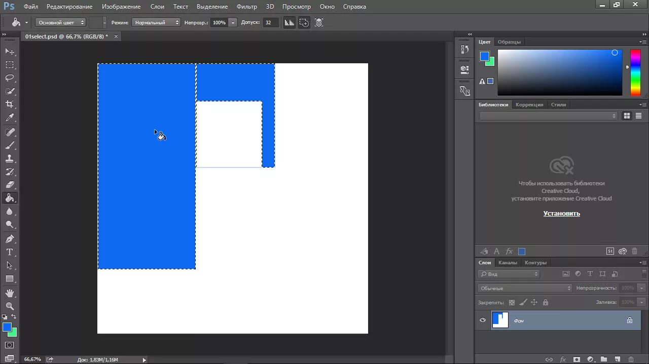 Заливка в фотошопе. Инструмент заливка в фотошопе. Залить в фотошопе. Как залить в фотошопе.