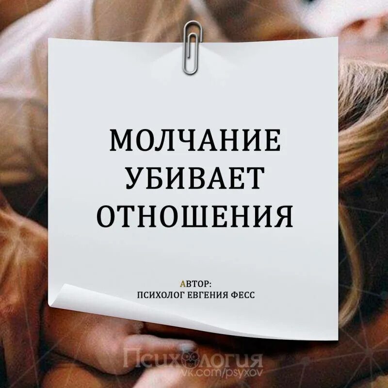 Молчание ошибка. Цитаты про молчание в отношениях. высказывания о молчании в отношениях.