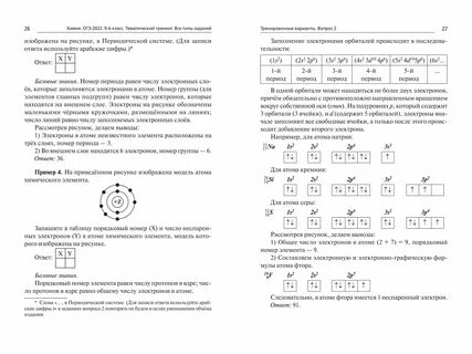 Варианты огэ по химии 9 класс 2025