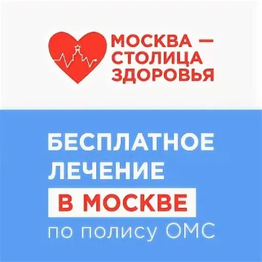 сайт столицы здоровья