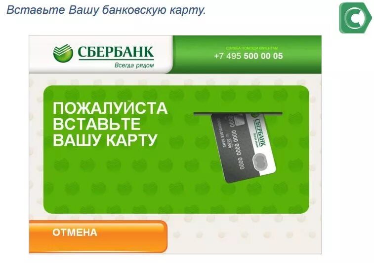 Оформить кредитную карту сбербанка. Денежный займ на карту. Наличные и карта. Перечисление на расчетный счет. Деньги до зарплаты сбербанк.