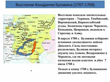 Какое восстание произошло позднее