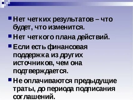 Нет четких принципов
