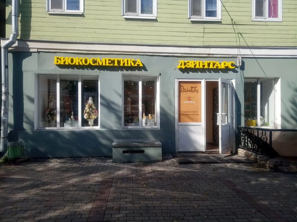 Магазин 01 3. Рязань соборная улица 48. рязань соборная 48 дзинтарс. рязань улица соборная 48 макс фактор. первый магазин макса фактора рязань.
