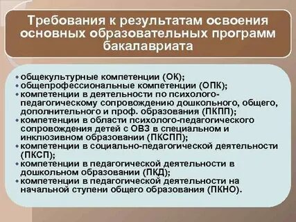Общепрофессиональные компетенции