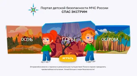 Безопасность спасет мир