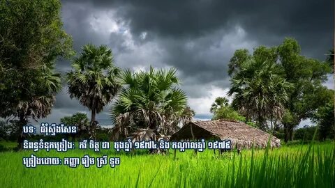 Природа камбоджи