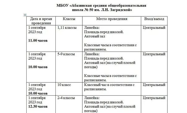 Фотосессия 1 сентября. 1 сентября в 2023 году день недели. С первым днем сентября. Недели в году. 1 сентября в 2023 году день недели.