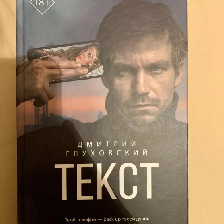 Текст книги. Как писать рассказ. Отзывы книге текст. Текст книги. Когда появилось слово детектив.