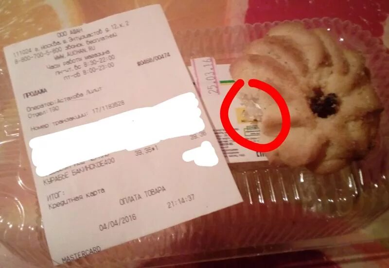 Которые были найдены в еде