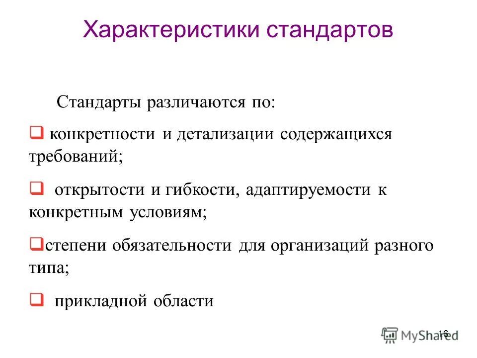 Какие требования содержались. Какие требования содержались