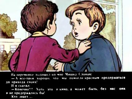 Главные реки рассказ