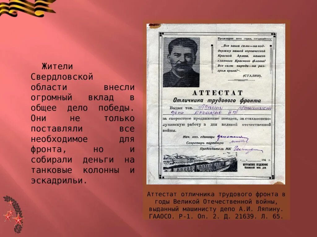 Какой вклад в великую отечественную войну. Вклад в великую отечественную войну. вклад в победу в великой отечественной войне. вклад народов россии в великую отечественную войну. вклад народа в победу в великой отечественной войне.