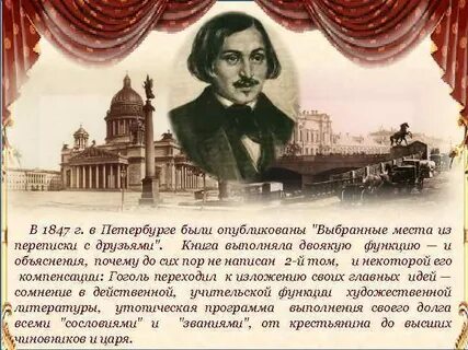 Тест про гоголя