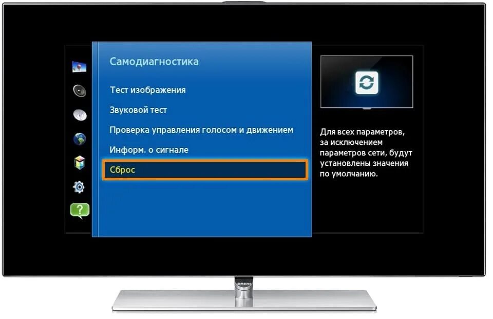 Сделай настрой телевизор. Сброс настроек на телевизоре самсунг. сброс настроек на самсунг телевизоре smart tv. как сбросить телевизор самсунг до заводских настроек. как сбросить телевизор до заводских настроек samsung.