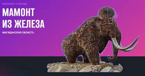 Мамонт поисковая система