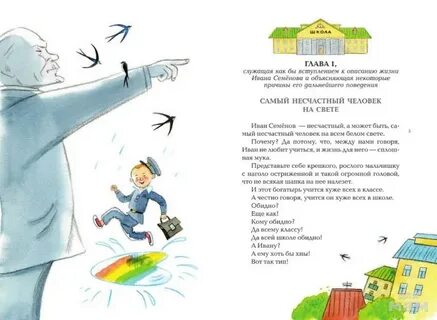 Давыдычев жизнь ивана семенова читать