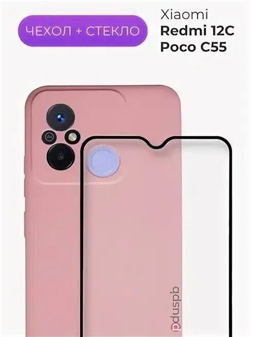 Телефон редми с 55. Редми с 55. Редми c55. Редми с 55. Redmi 2023.