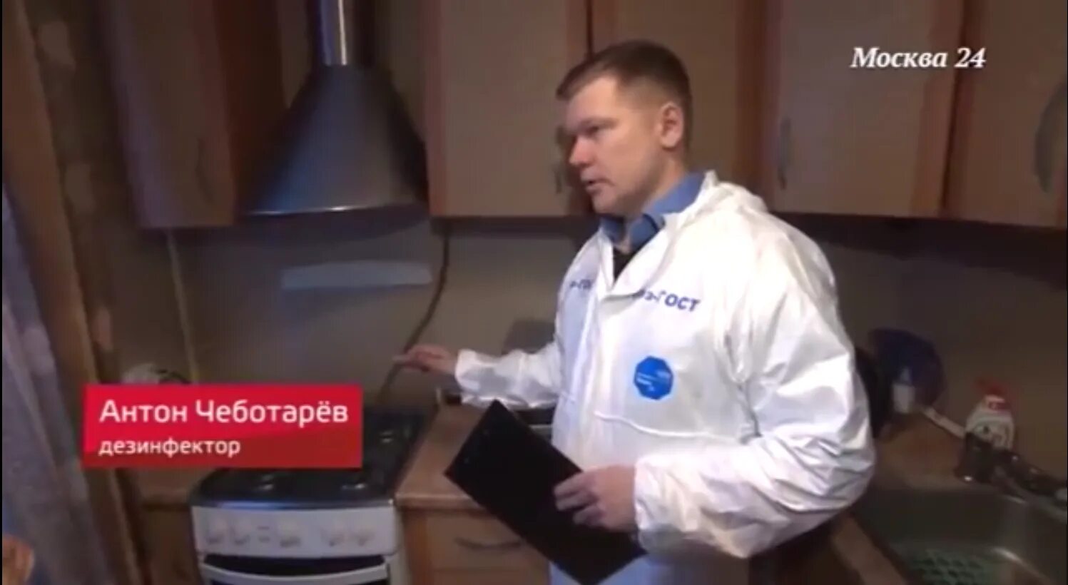 Дезгост отзывы. Дезгост отзывы. Дезгост отзывы. Дез средства для уборки в лпу. Дезинсектор.