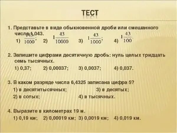 0 8 в виде обыкновенной
