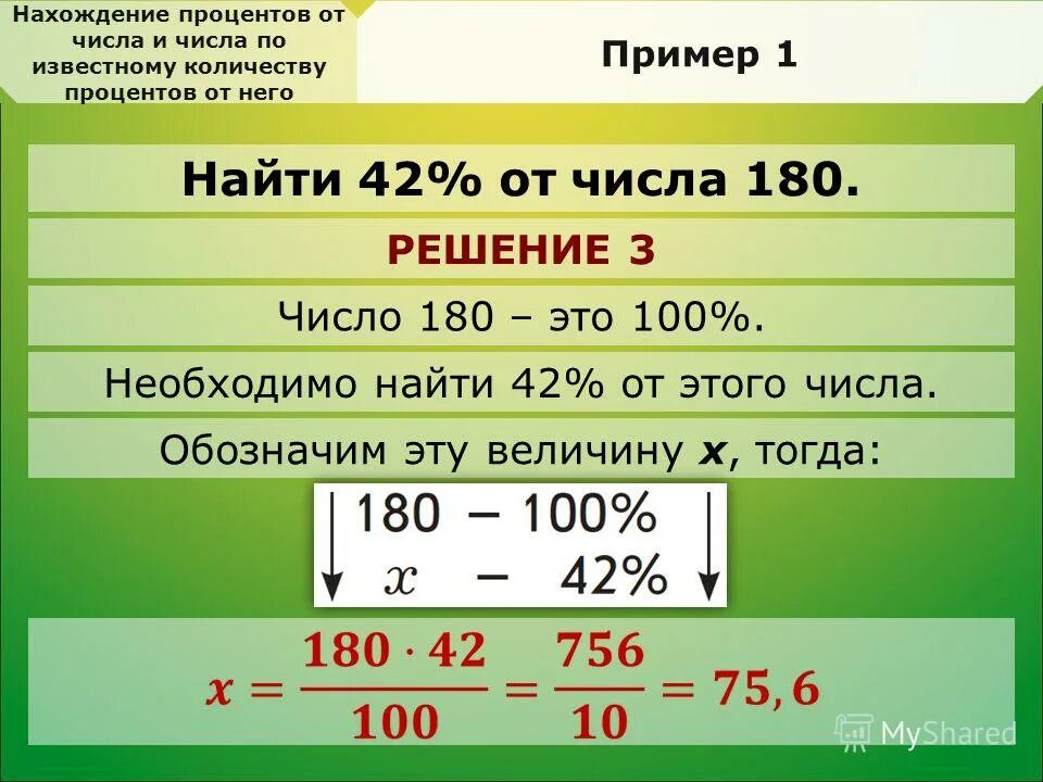 Найди целое число если 1