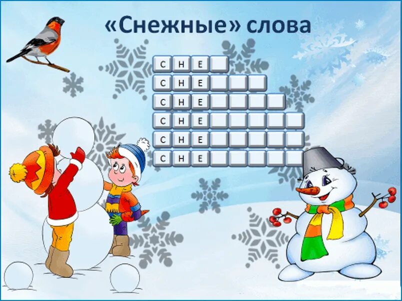 Новогодний кроссворд для детей. Детские новогодние кроссворды. Кроссворд на новогоднюю тему для детей. Новогодний кроссворд для детей 8 лет. Игра новогодние слова