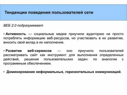Общая тенденция это