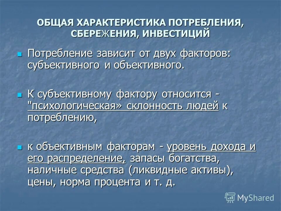 Закон оптимума и пессимума. Температураьеда зависит от. Факторы определяющие исход поражения электрическим током. Зона оптимума зона пессимума. Зависит от двух факторов.