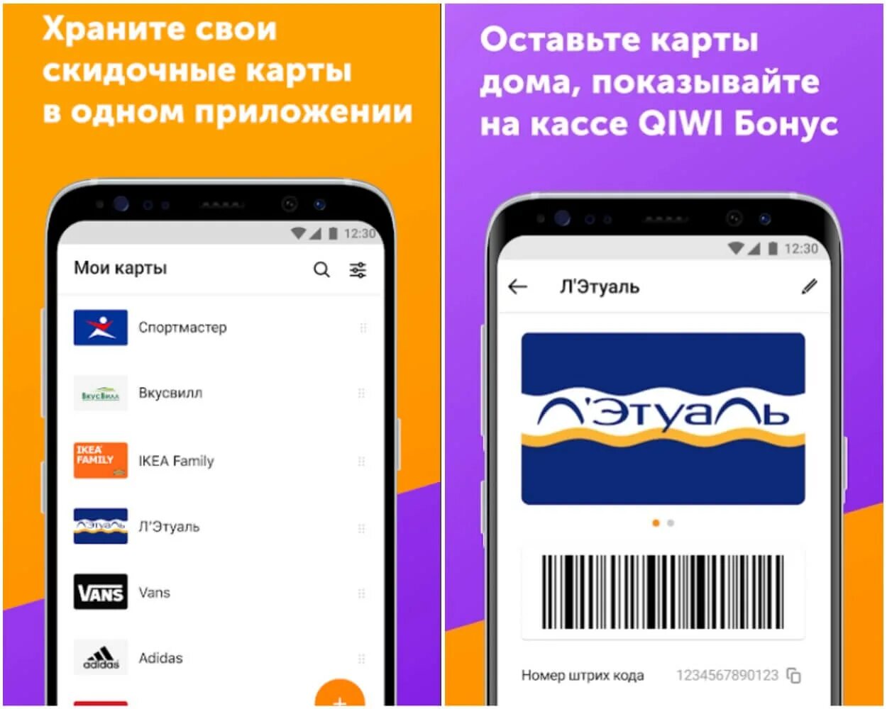 Приложение карточки магазинов андроид. Приложение для карт магазинов. дисконтные карты в телефоне. скидочные карты приложение. приложение карточки в телефоне.
