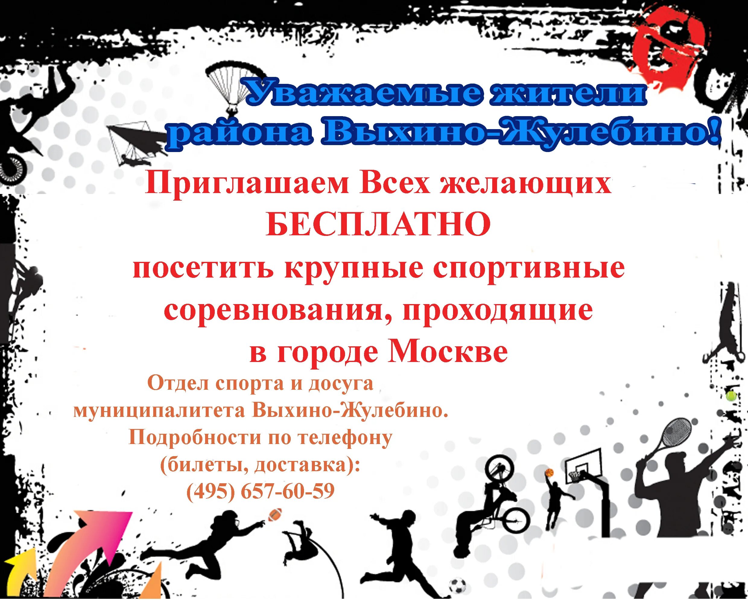 Также приглашаем. Приглашаем всех желающих. приглашает всех желающих посетить. приглашение всех желающих. приглашение на соревнование всех желающих посетить.