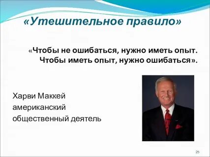 Обладающий опытом