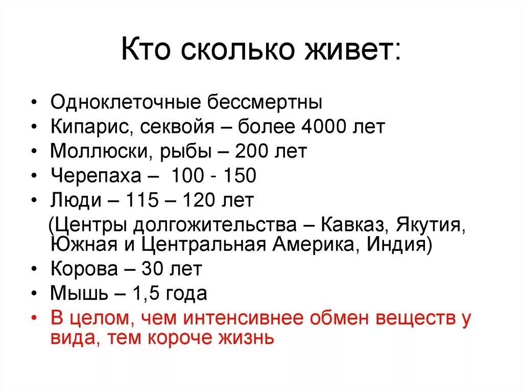 Сколько живут вариантов. Сколько живут люди. Кто сколько живет. Сколько живут живут. Сколько сколько живет лет.