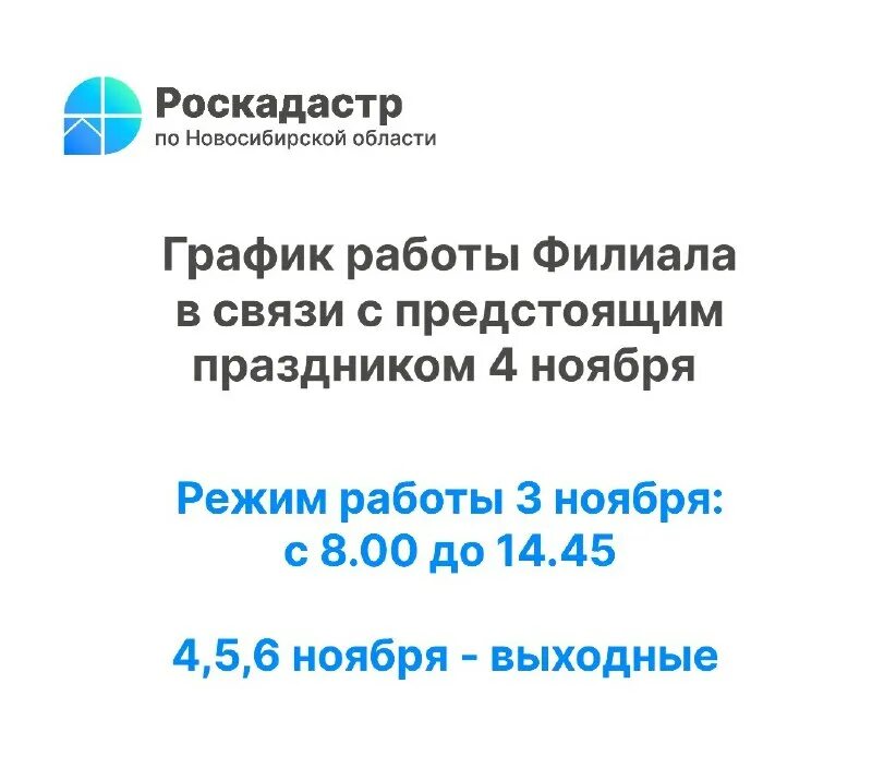 сибирский филиал ппк роскадастр. росреестр 25 лет. сибирский филиал ппк роскадастр. сибирский филиал ппк роскадастр.