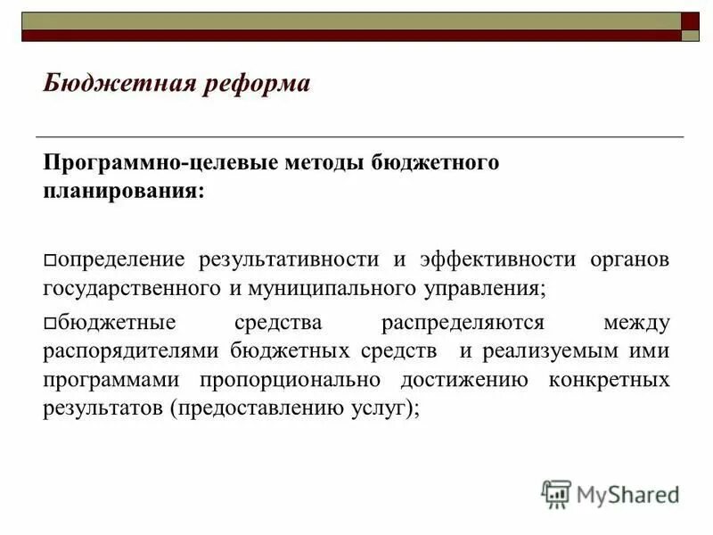 планирование закупок картинки.